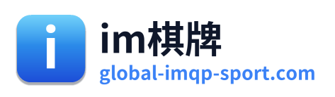 im棋牌